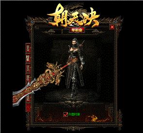 天龙八部私服  武器